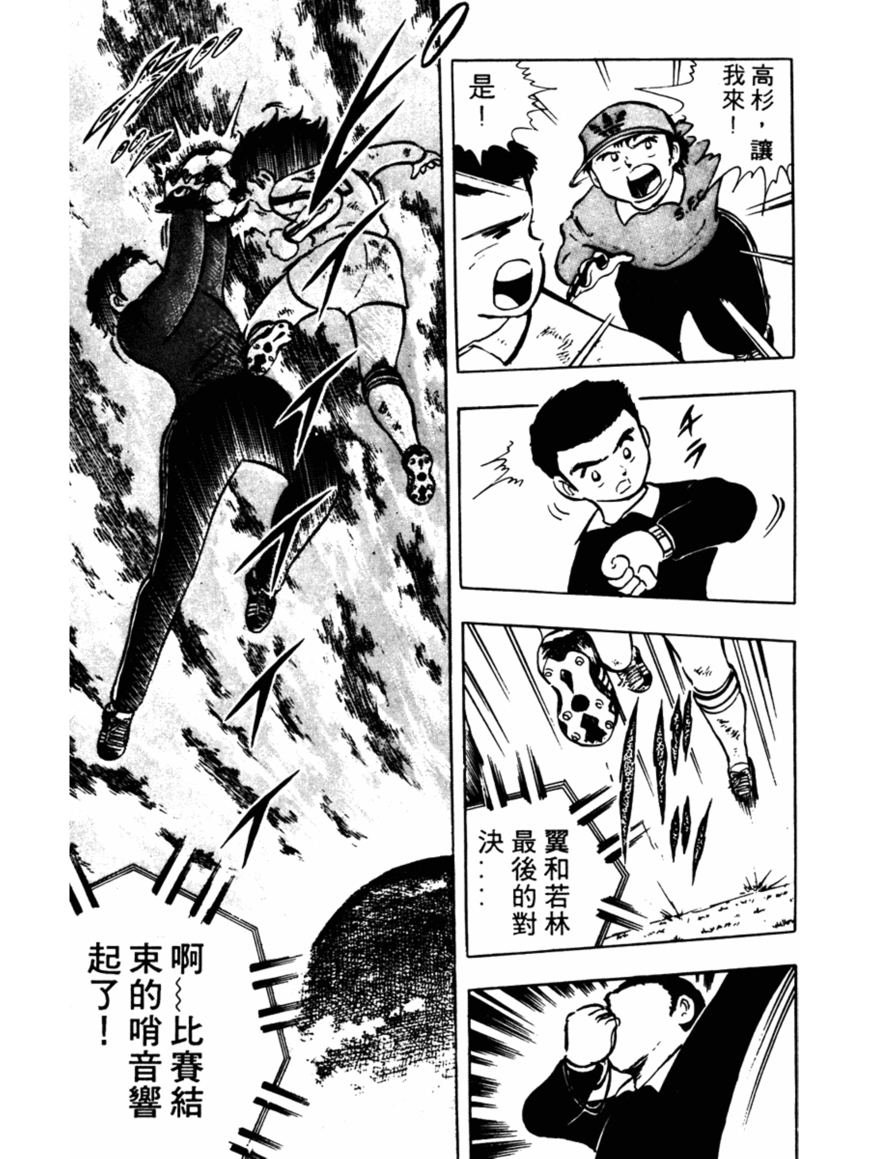 足球小将分集解说合集,足球小将第二季结局怎么样