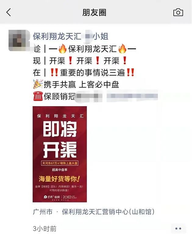 广州黄埔镇龙东区回迁房户型,广州黄埔回迁房户型