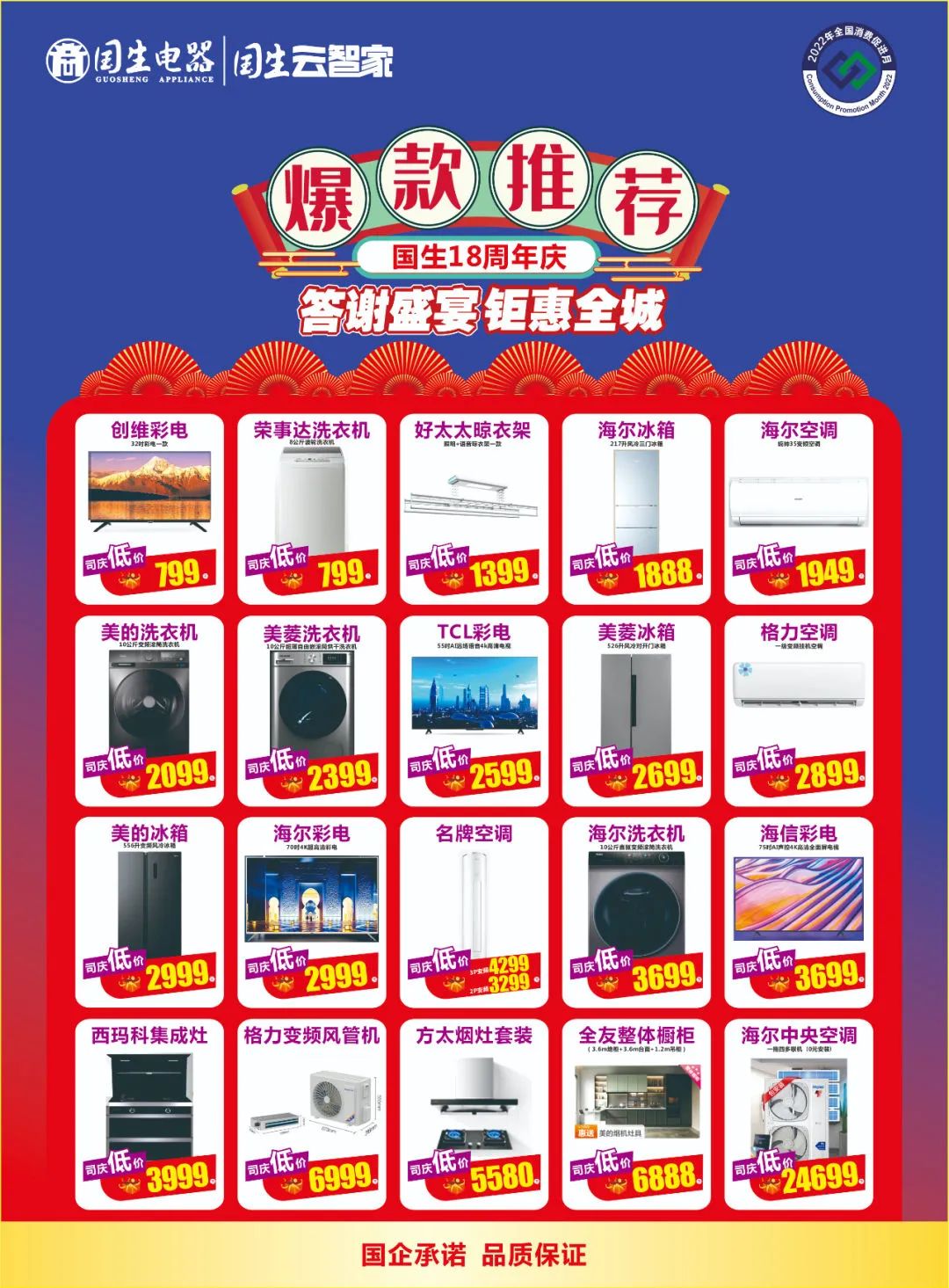 皖美消费•乐GO庐阳丨玩转端午节，来庐阳放“粽”一夏