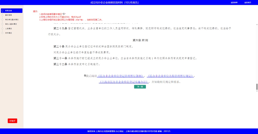 体育类校外培训机构申办流程,体育类校外培训机构准入指导意见