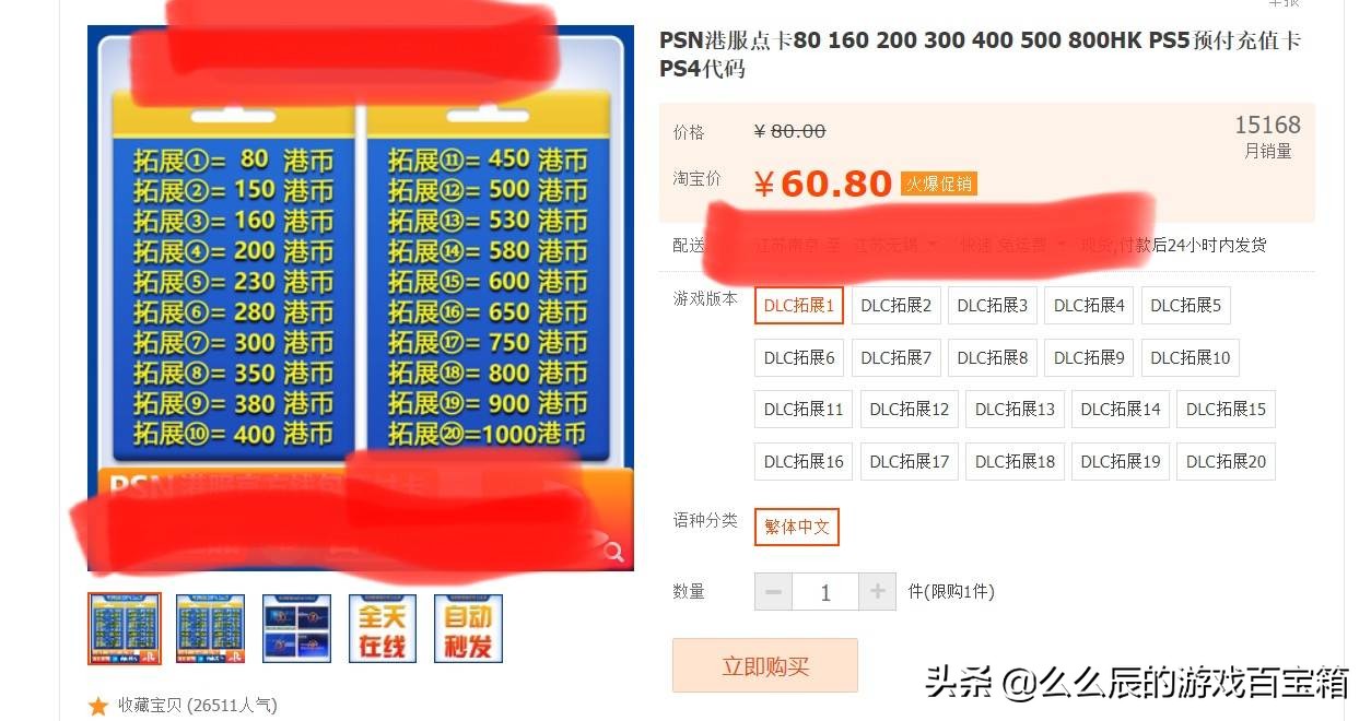 送游戏玩家的礼物,ps4ps5购买建议