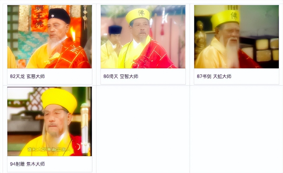 83版射雕最经典的十位演员,射雕英雄传黄药师演员死了