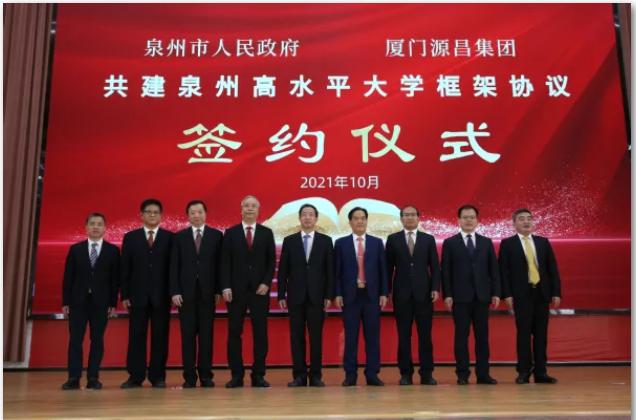 泉州医高专泉州师范学院,泉州师范学院有望升大学吗