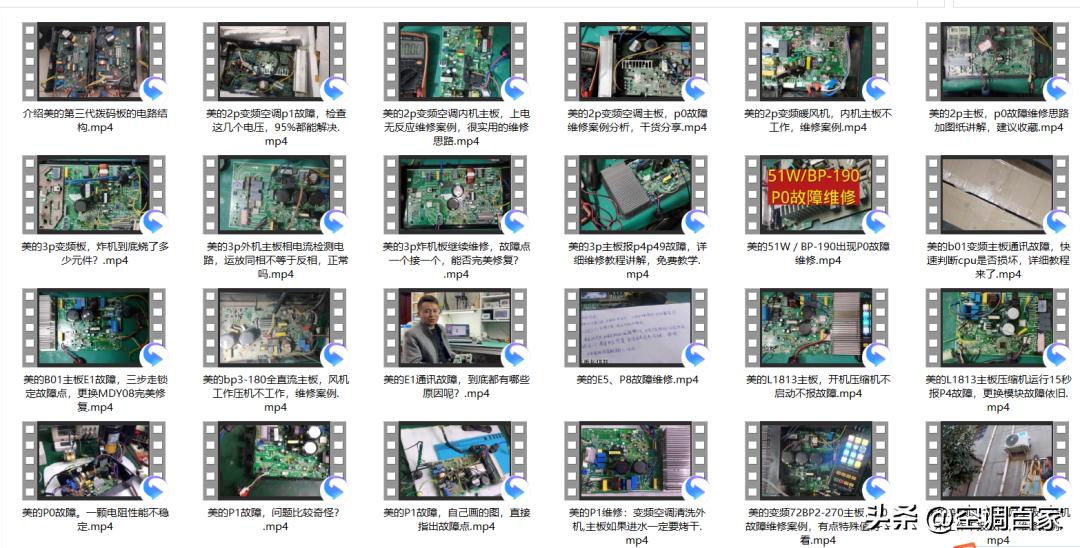 变频空调电路板维修视频技术资料,变频空调ipm电路图详解