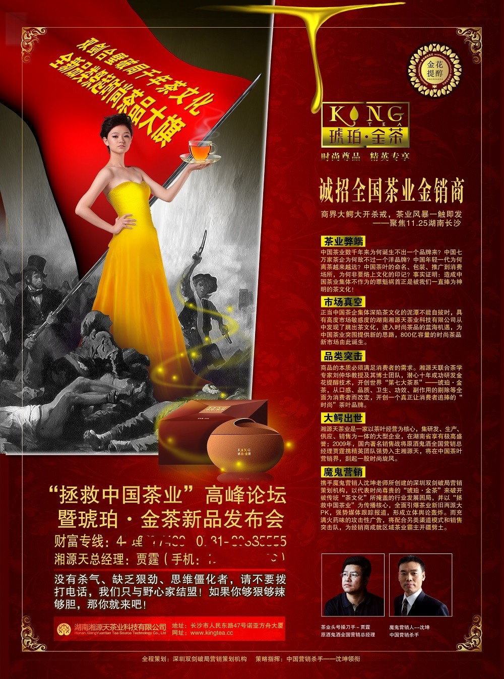 最新经营茶叶策略,茶叶品牌策划全套案例分享