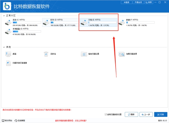 电脑装系统格式化了如何恢复数据,电脑分区格式化了可以恢复数据吗