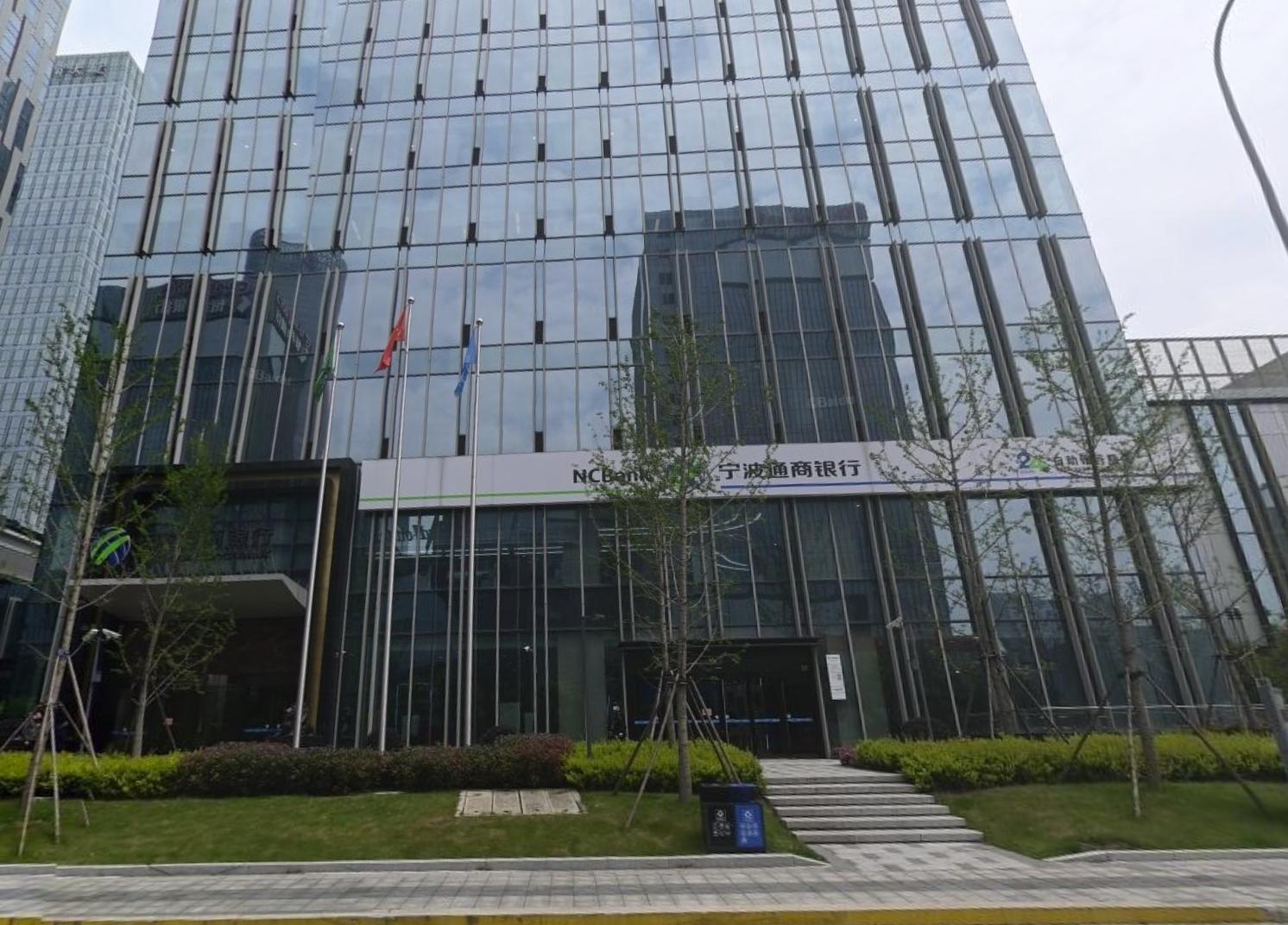 宁波通商银行整改,宁波银行罚单