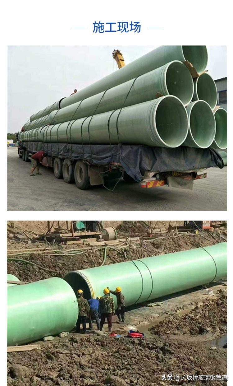 玻璃钢夹砂管施工方案,玻璃钢夹砂管技术规程