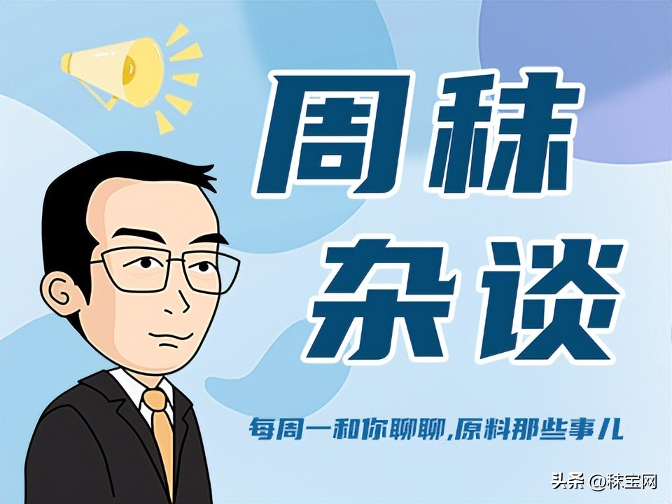 周秣杂谈208期：从一个小“乌龙”看现在的赖氨酸硫酸盐市场