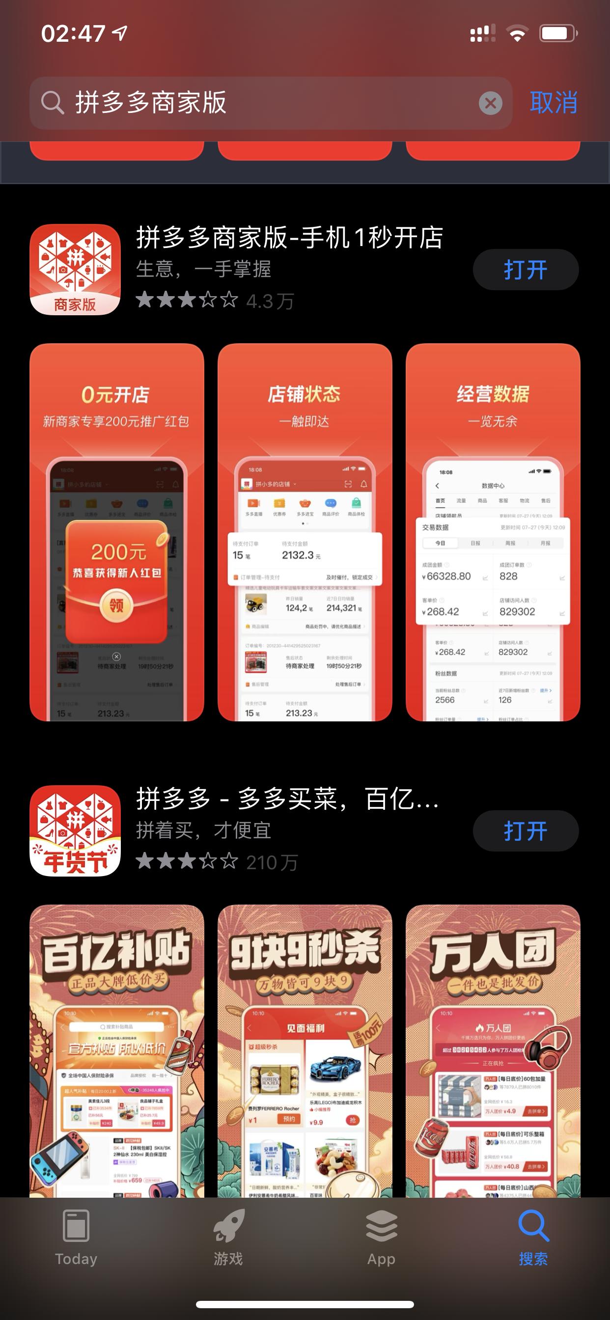 拼多多无货源开店课程,拼多多卖学而思课程