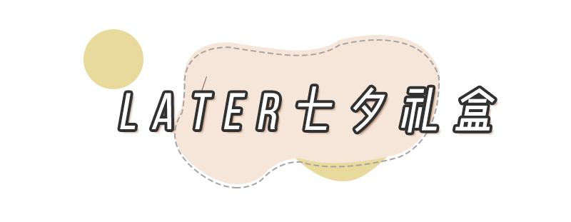 给男朋友买什么七夕礼物最好,直男礼物七夕