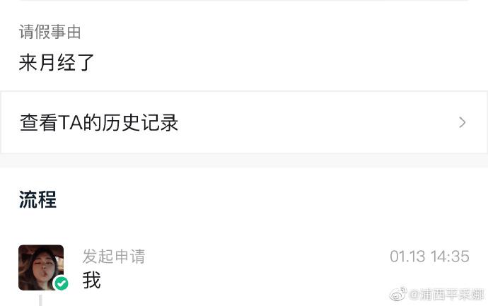 一直不明白请假为什么要写理由,请假的时候说什么理由比较好