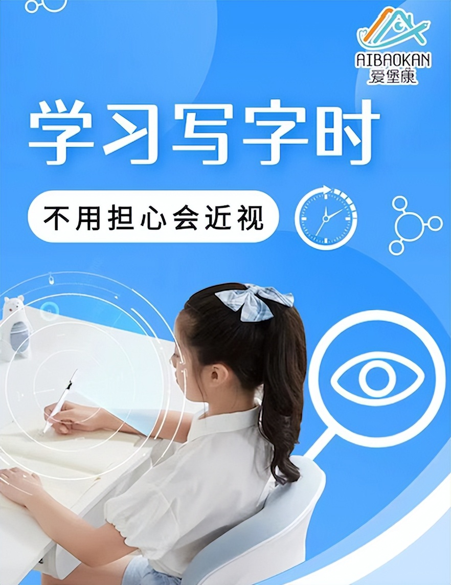 爱堡康正姿护眼笔直播,爱堡康近视防控笔