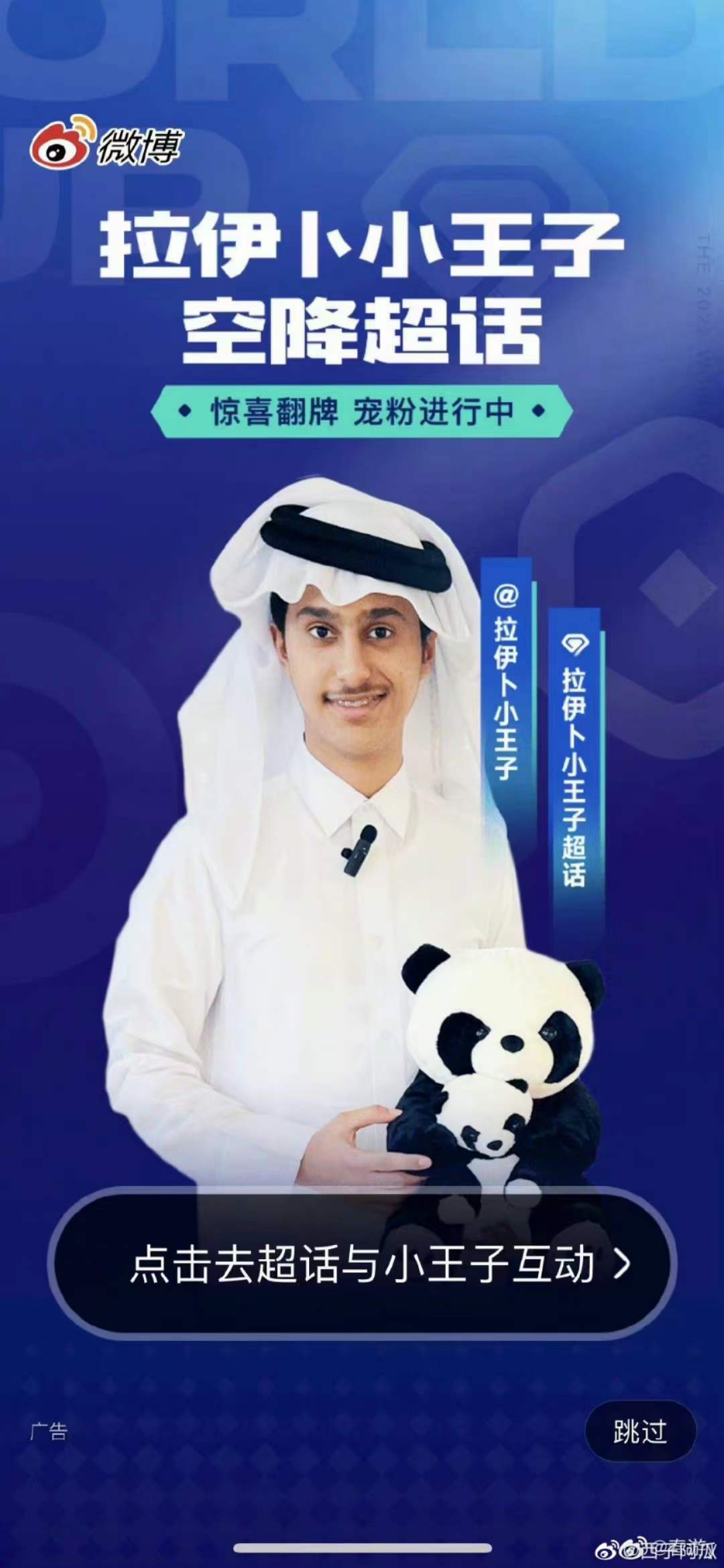 现在的卡塔尔小王子 (卡塔尔王室知道小王子火了吗)