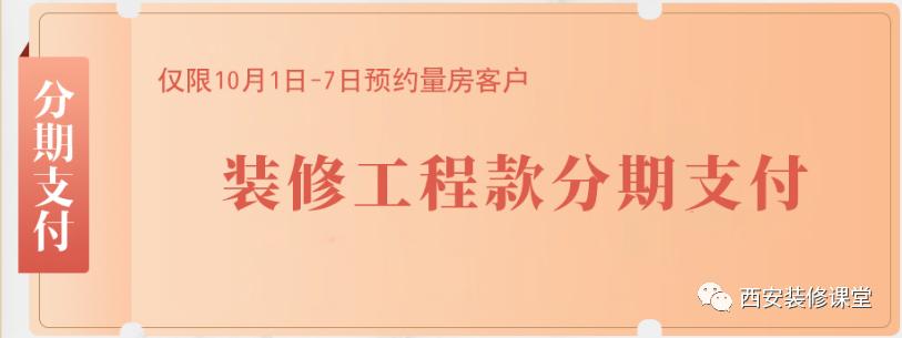 13个*辱侮**智商的装修优惠，你踩了几个?