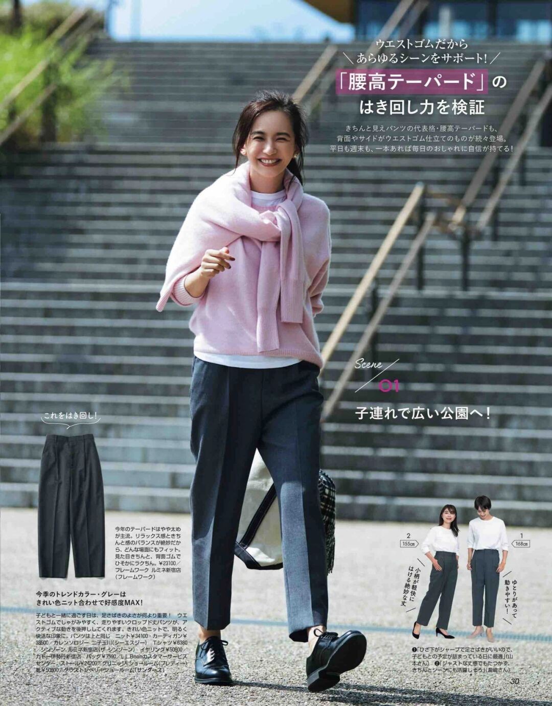 关于显嫩减龄的粉色系单品,裸粉色显白又显嫩这样穿避免土气