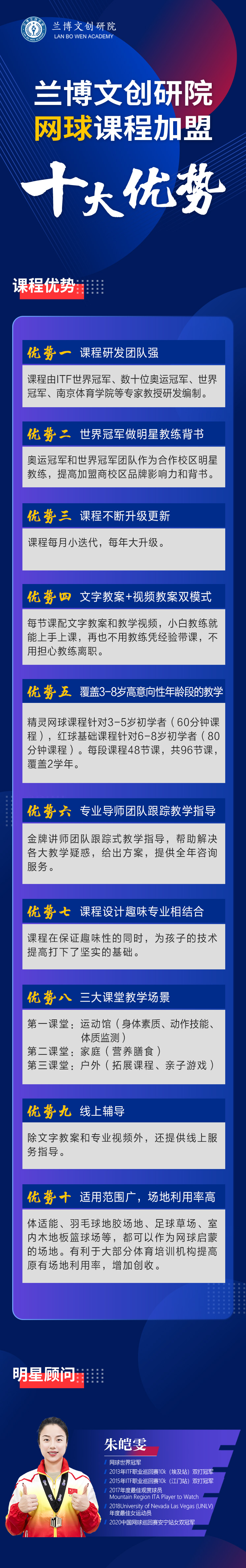 网球教案廖永华,网球的教案