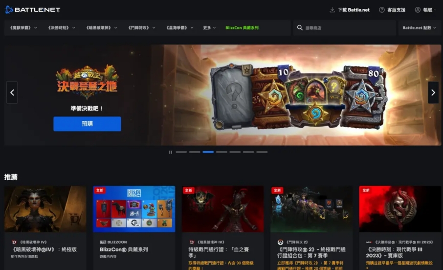 战网注册账号,战网注册账号流程