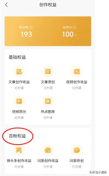 小白在头条上怎么赚钱,小白怎么在头条上赚钱
