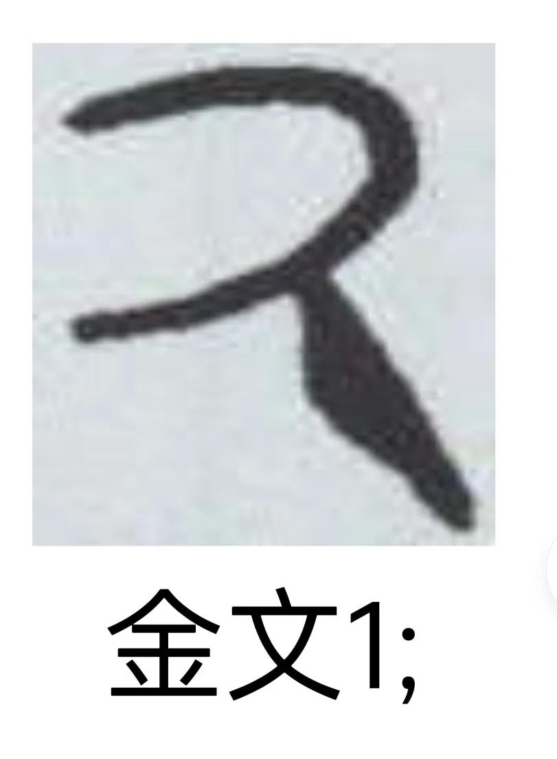 大盂鼎铭文的史料价值,大盂鼎铭文长卷全集