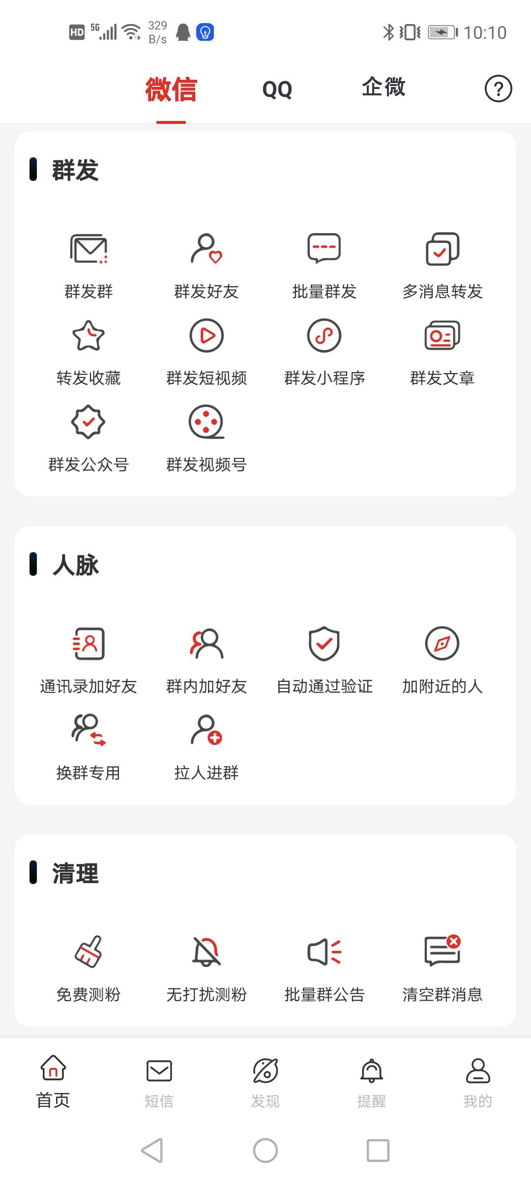 微信违规封号要封多长时间,微信短期封号封几次会永久封号