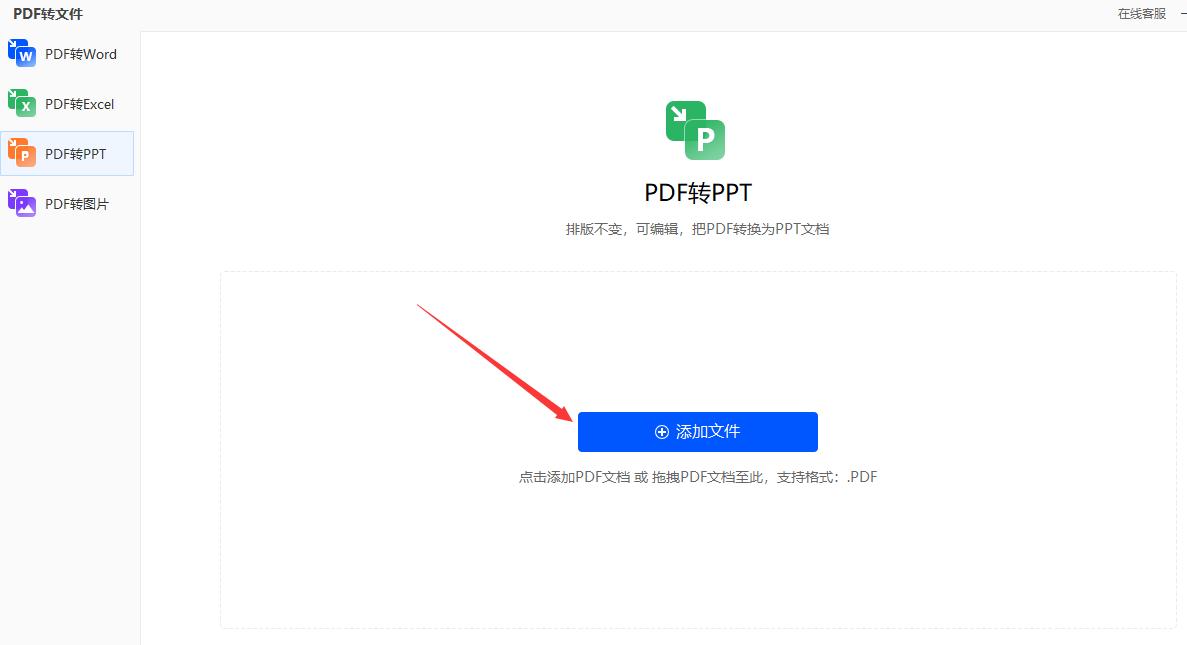 一页6个pdf怎样转换成一页一个ppt,pdf转换成ppt格式图片还能编辑吗