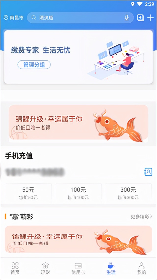河北银行app最新版本官方下载,河北银行手机银行怎么查询开户行
