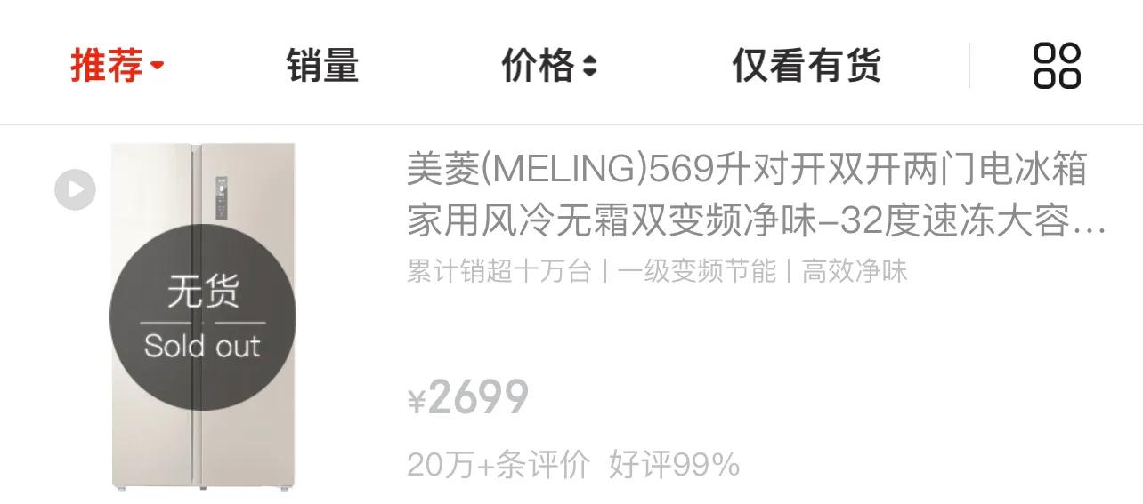 容声冰箱和美菱冰箱哪个性价比高,容声冰箱和美菱美的哪个质量好