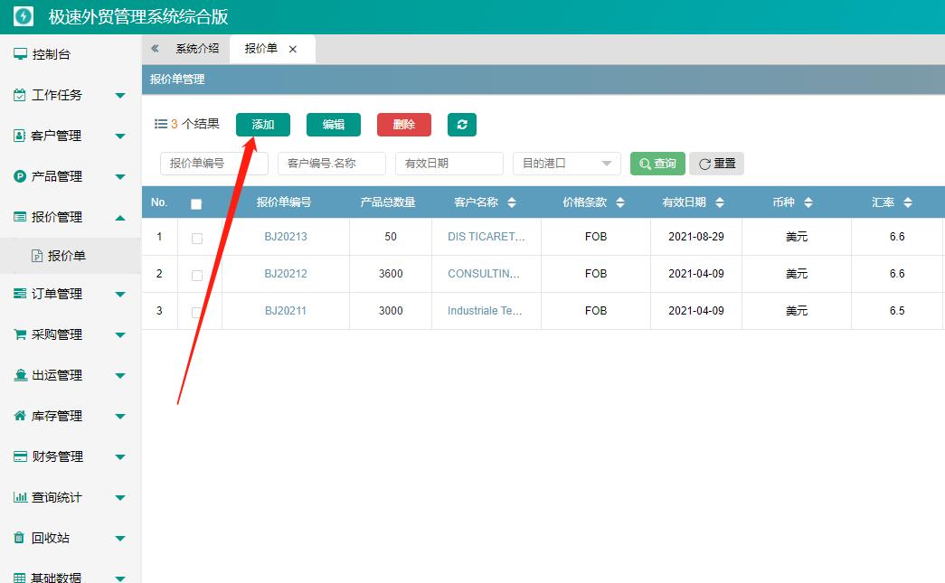 英文excel外贸报价单教学,外贸单报价技巧