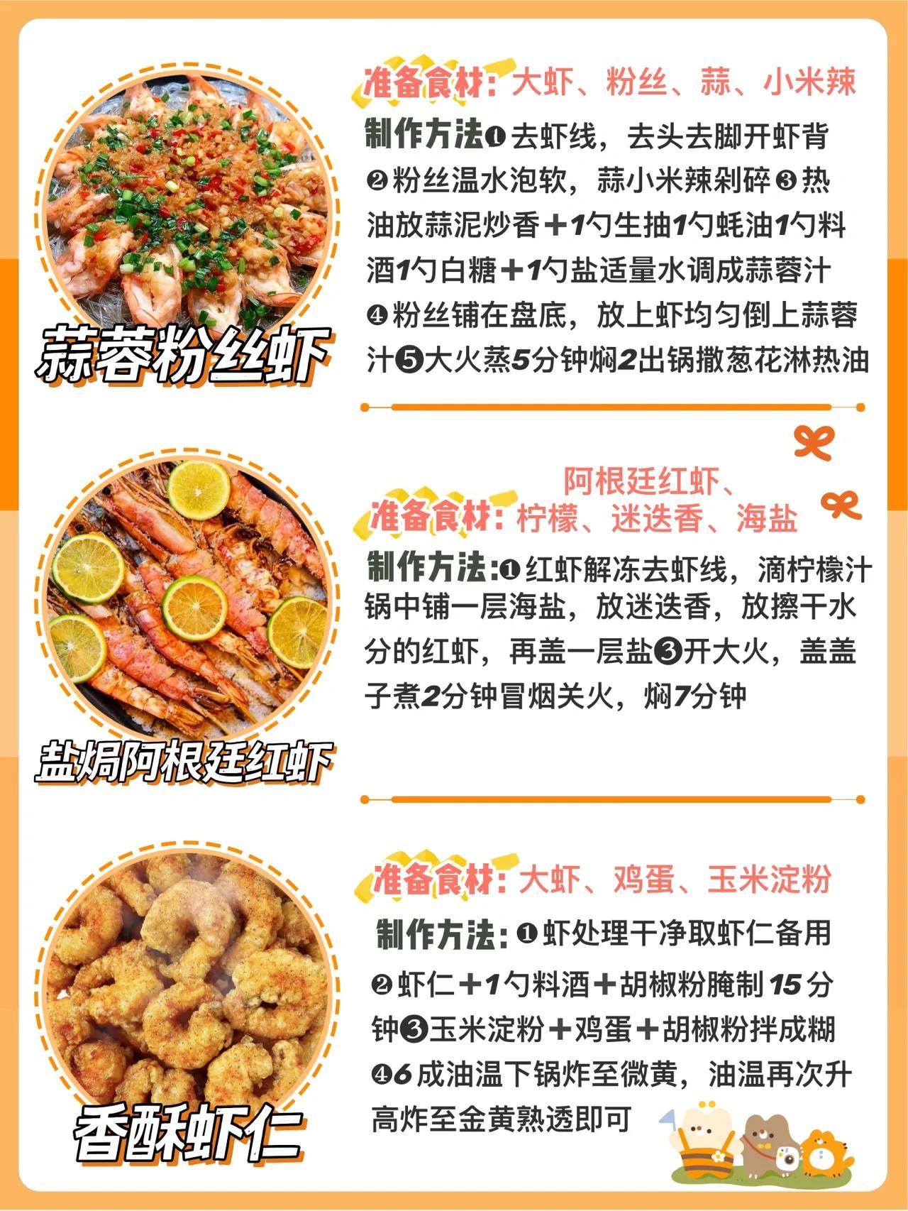 虾的营养价值及功效与作用吃法,虾的营养价值及用法