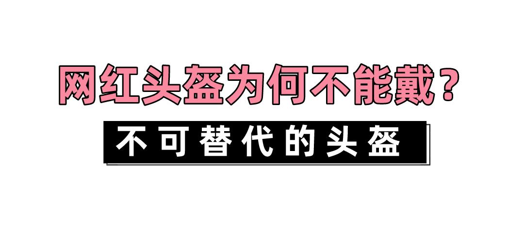 电动自行车不戴头盔管理条例,电动自行车头盔法律依据