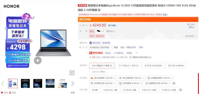 最新5000到6000轻薄本笔记本推荐,2022年4千到5千轻薄笔记本电脑推荐