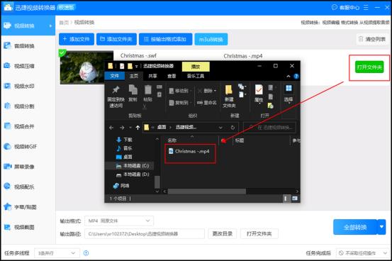格式工厂如何将swf文件转换为mp4,swf格式转换mp4无图像有声音
