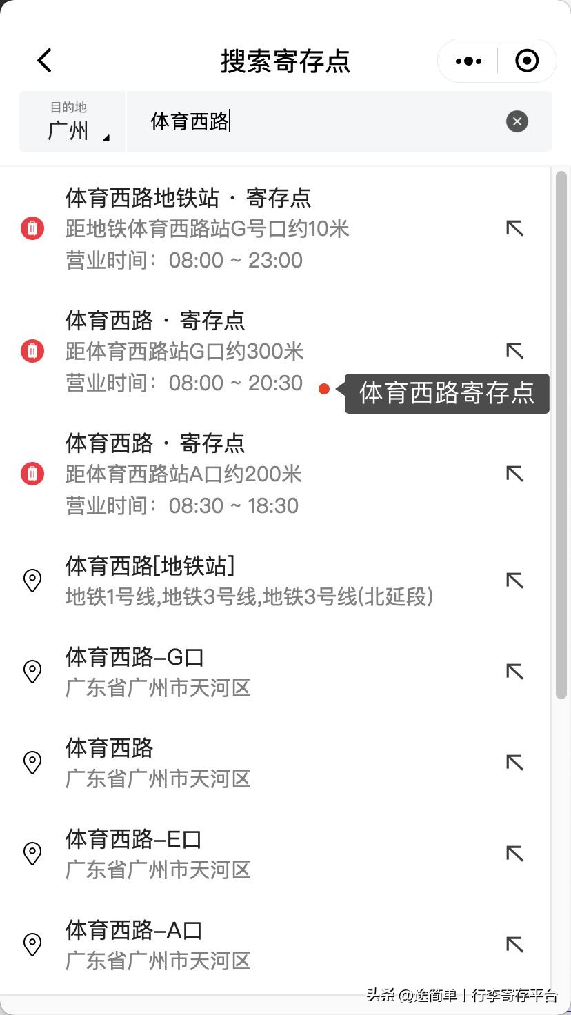 广州南站的寄存处在哪里,广州南站哪里有寄存服务