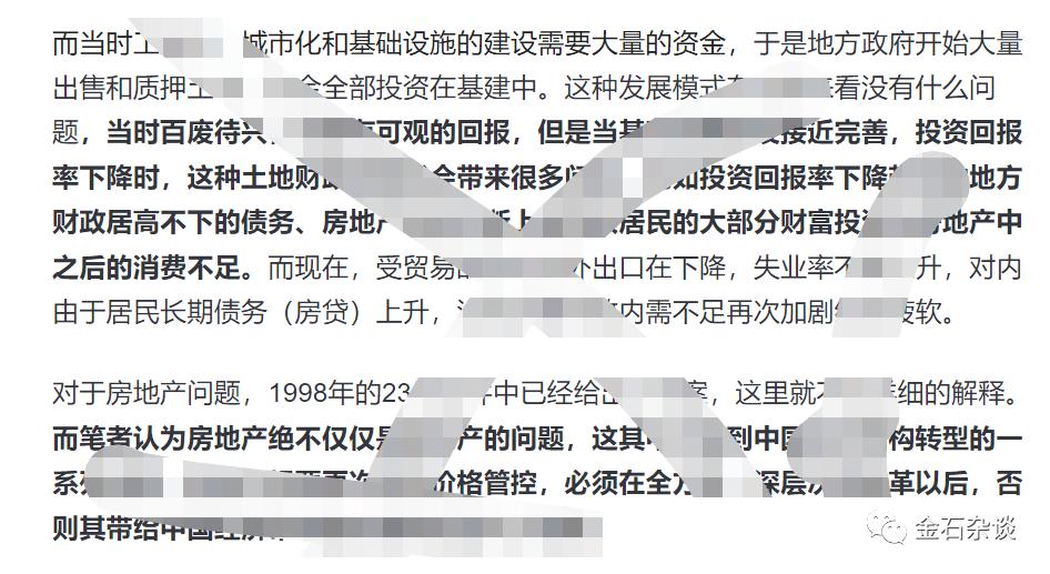 刚刚，知名财经博主吴晓波被拉黑...公众号疑似被封