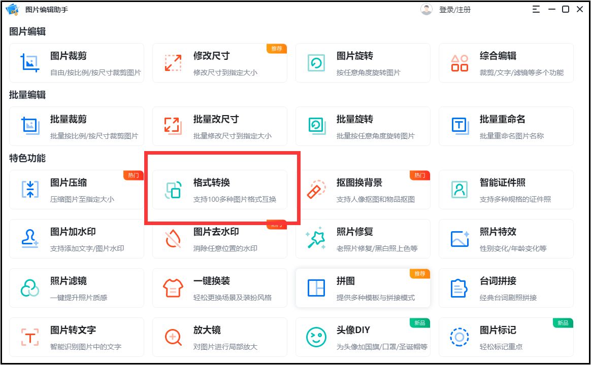 苹果手机图片如何转换pdf,图片怎么转pdf转换工具一览