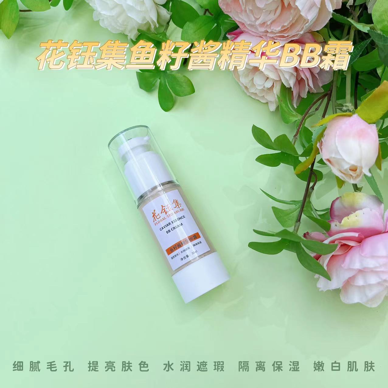 bb霜隔离粉底哪个适合裸妆使用,自然裸妆bb霜粉底液