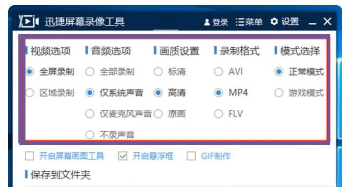 我们的电脑屏幕录像小视频的功能在哪里打开？给你分享两种方法