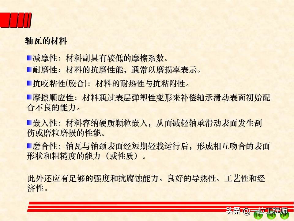 轴承类型选择的基本原则和方法,轴承选型技巧讲解