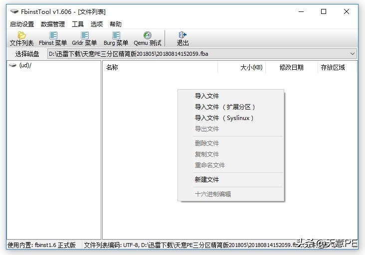 如何制作属于自己的winpe,如何制作winpe系统盘