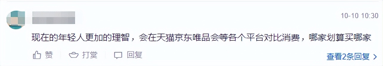 唯品会天猫京东拼多多哪个好,京东和唯品会和天猫哪个更靠谱