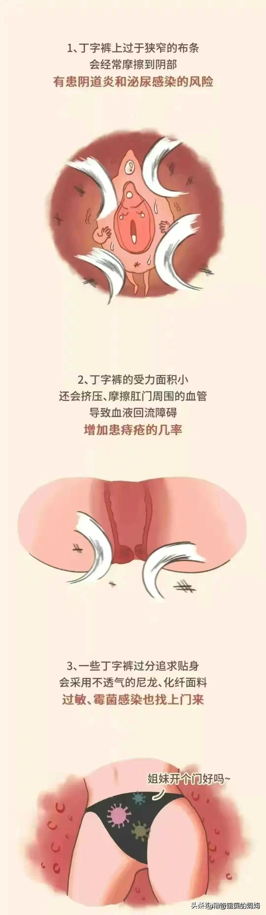 丁字裤那么“勒屁股”，为什么还有人特别喜欢穿？漫画