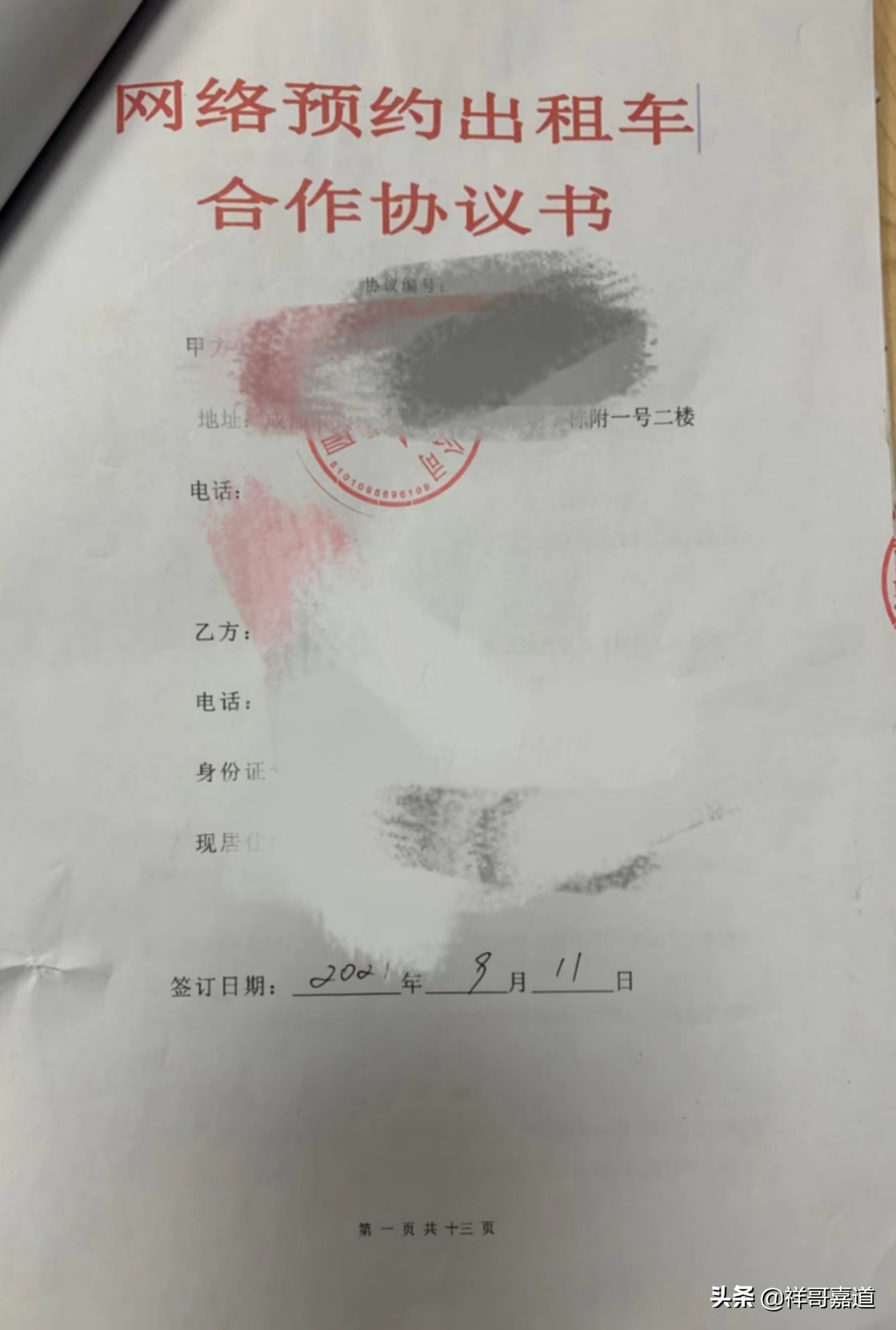 网约车路上遇到的那些事,一个又爱又恨的职业