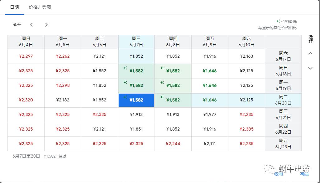 哪个软件机票搜索最全,搜索全球便宜机票软件有哪些