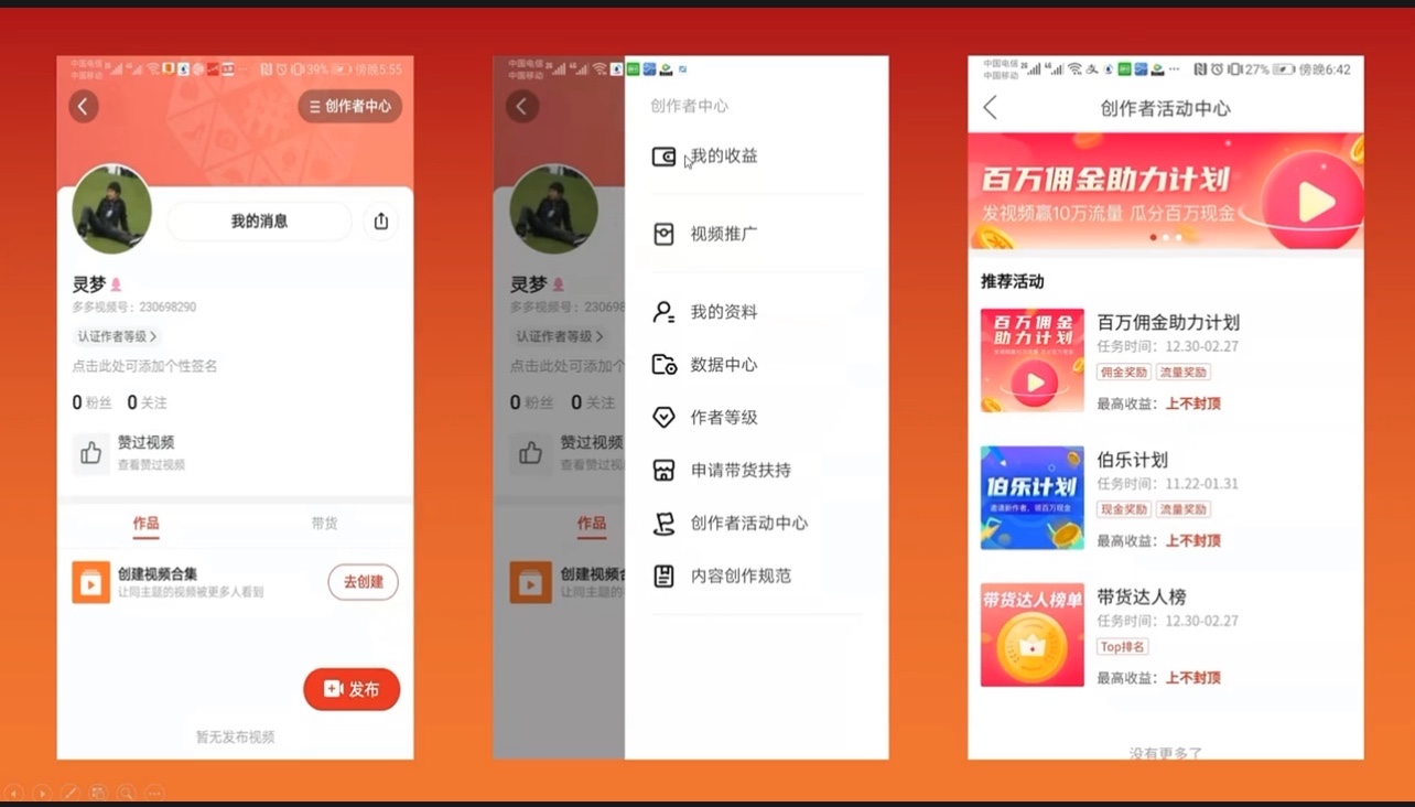 三个技巧帮你摆平多度视频流量问题#多多视频玩法