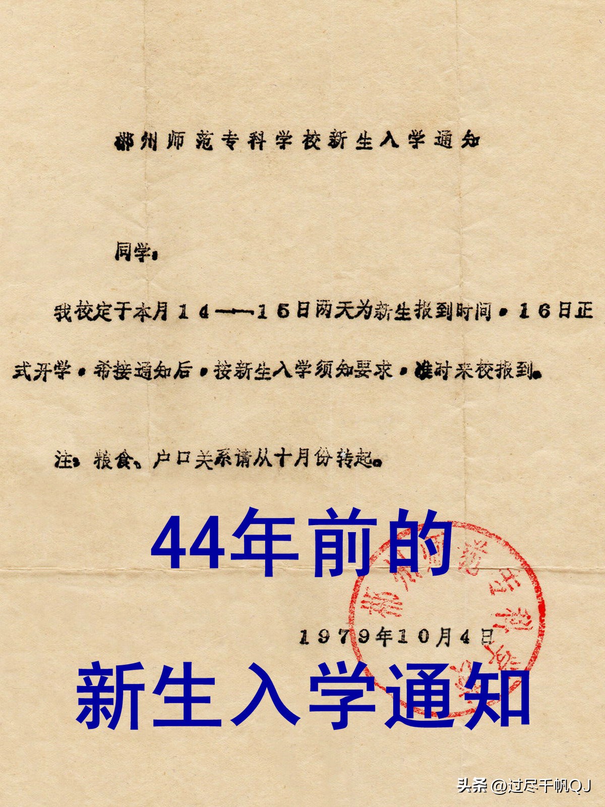 巢湖学院现状实拍,巢湖学院铁板炒饭