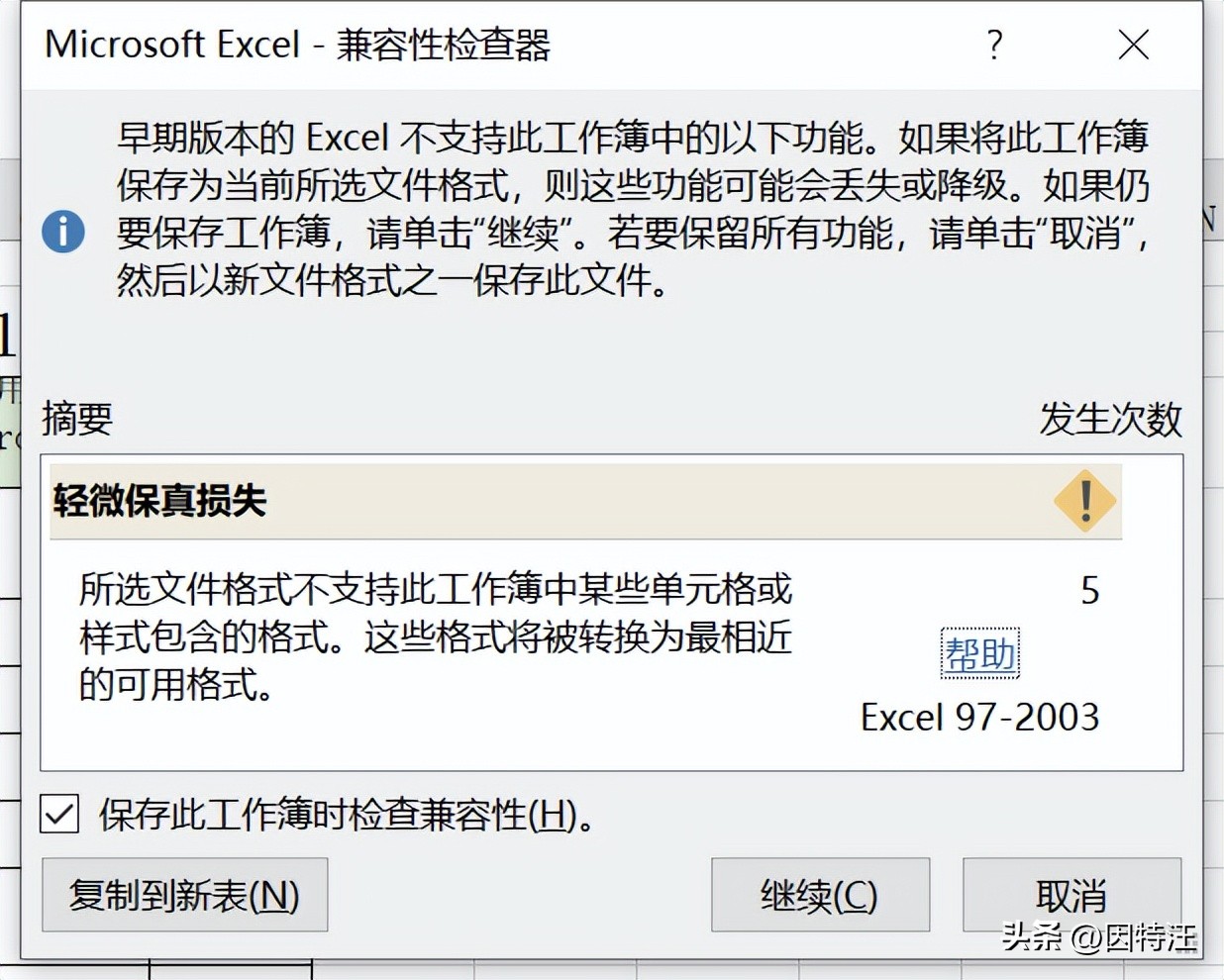 excel异常值检测与处理,excel兼容性检查器是什么意思