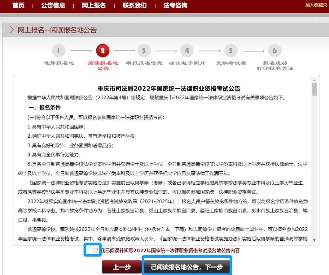 2023年法考时间及报名条件,2023法考报名所需材料
