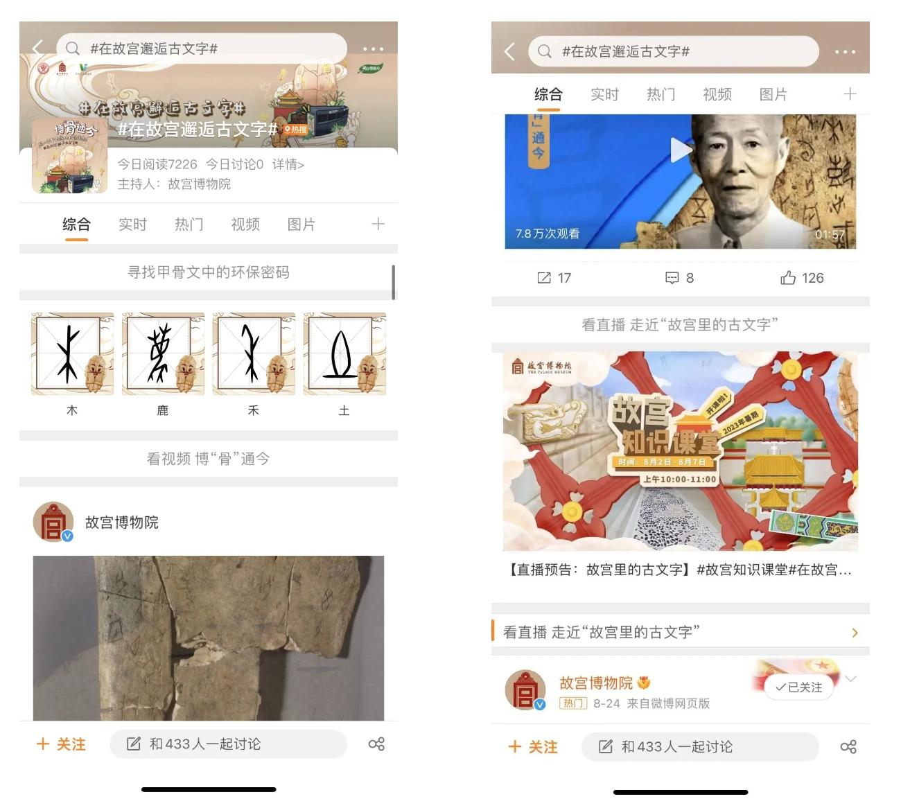 博古通今,甲骨文到底隐藏了什么秘密