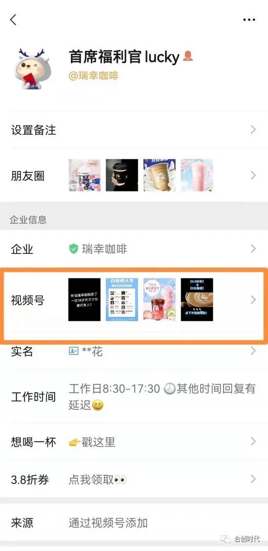 行业趋势|视频号为什么是企业的新官网？